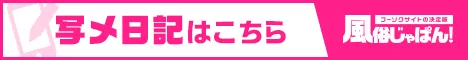 写メ日記一覧 clubさくら梅田店｜風俗じゃぱん
