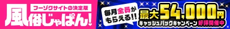 梅田ホテヘル店多数掲載！風俗じゃぱん
