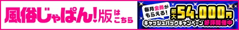 店舗詳細 clubさくら梅田店｜風俗じゃぱん
