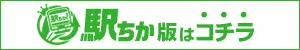 【clubさくら梅田店】駅ちか版はコチラ